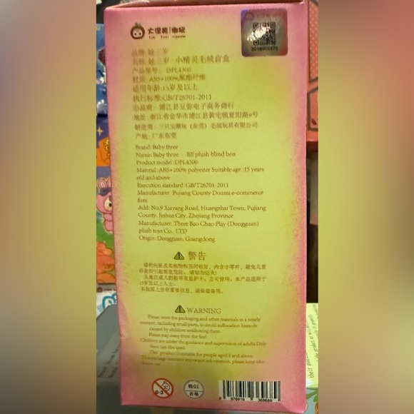 Baby Three-Elf Plush Blind Box - Picture 3 of 4